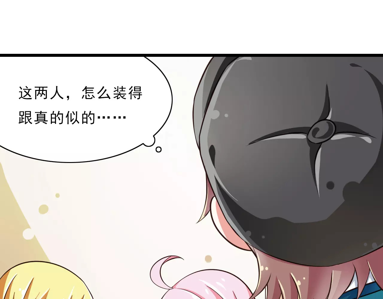 第14话  CP的日常 第 42 页