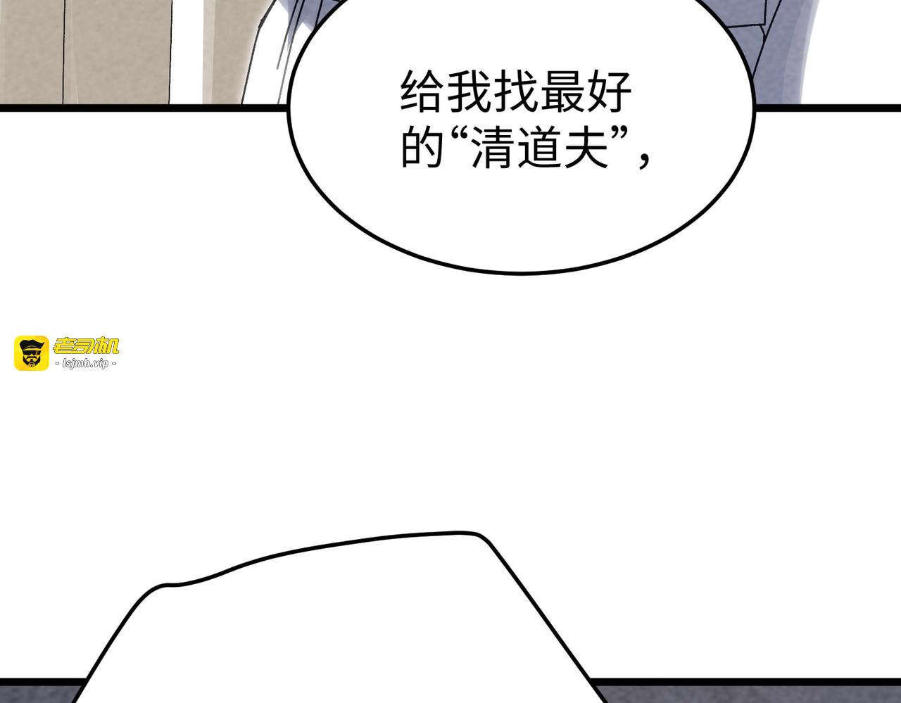 第24话 有些人你惹不起！ 第 13 页