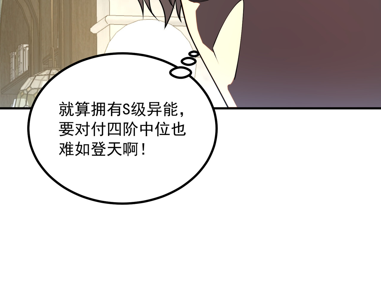 第45话 S级任务 第 174 页