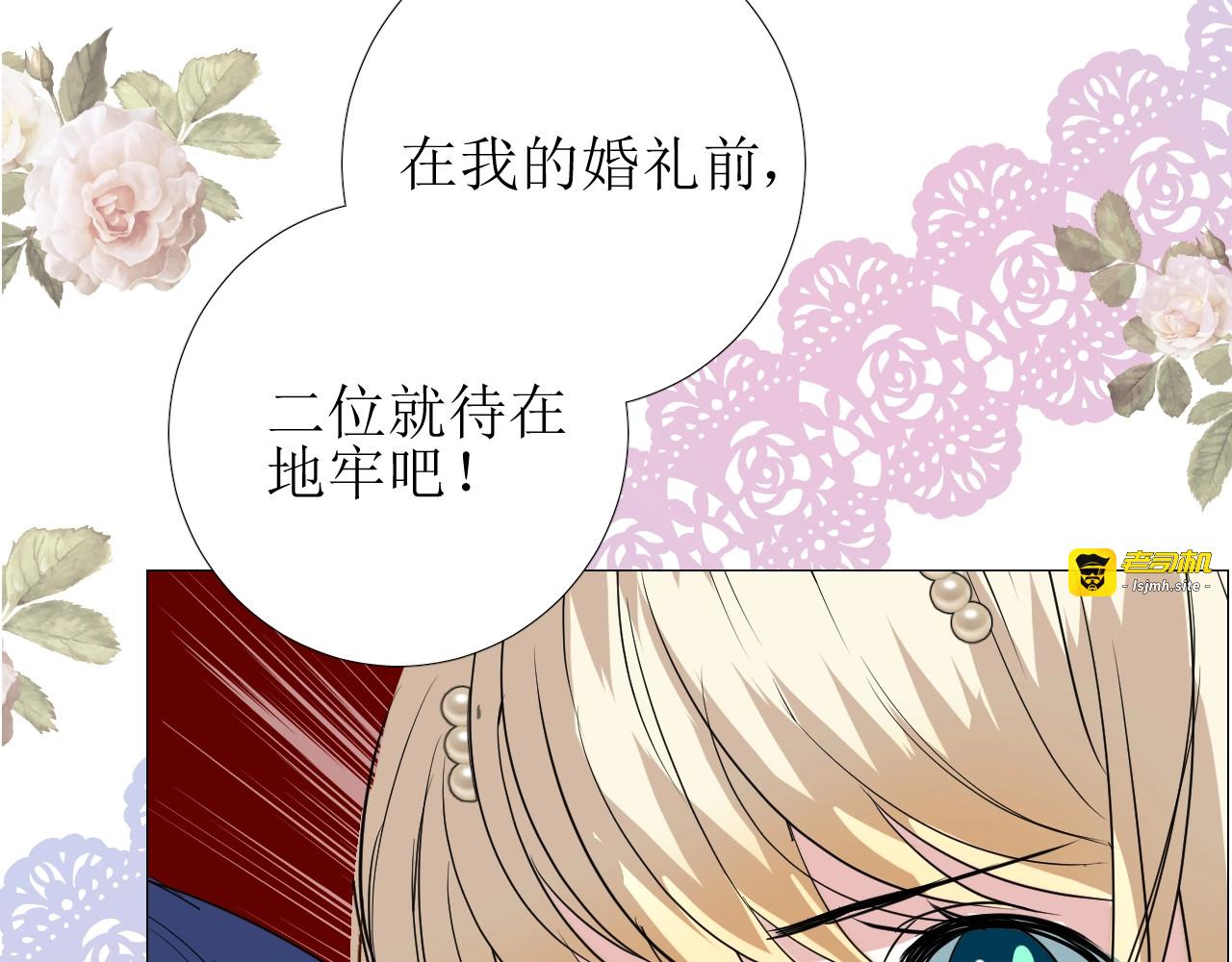 第45话 最后一口神酒 第 53 页