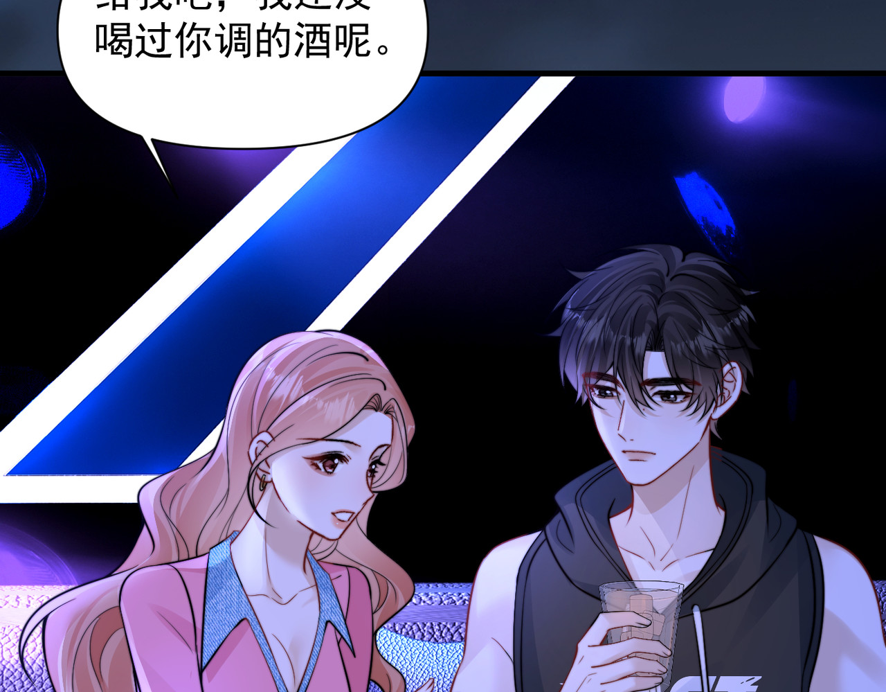 第102话 我酒精过敏 第 64 页