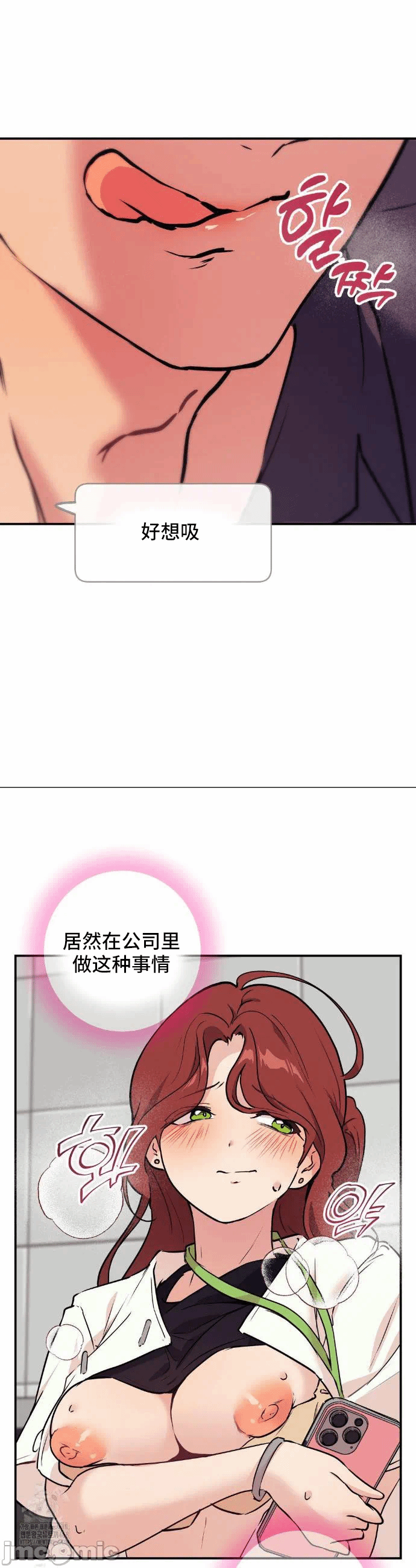 第16话 第 17 页