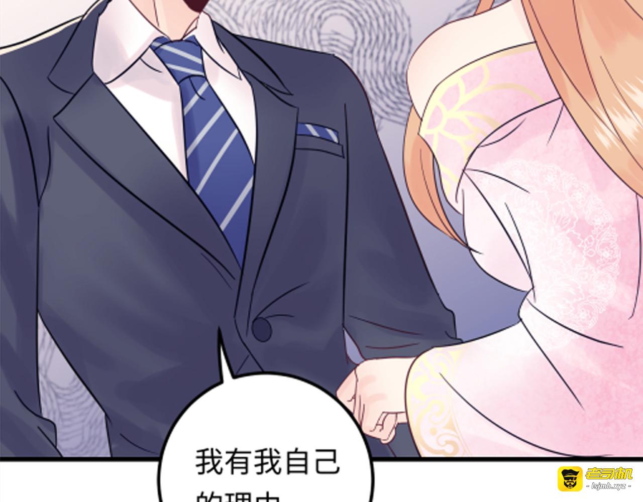第128话 我更嫉妒唐希霆了 第 121 页
