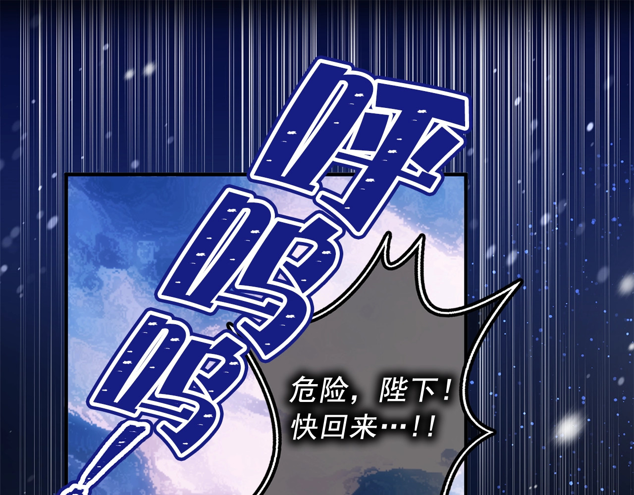 第48话 爱就等于失去？ 第 84 页