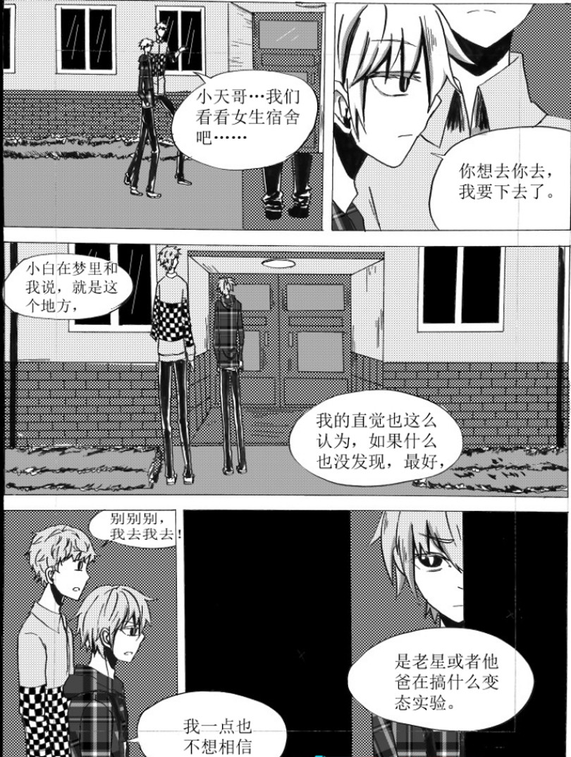 开始与结束 第 36 页