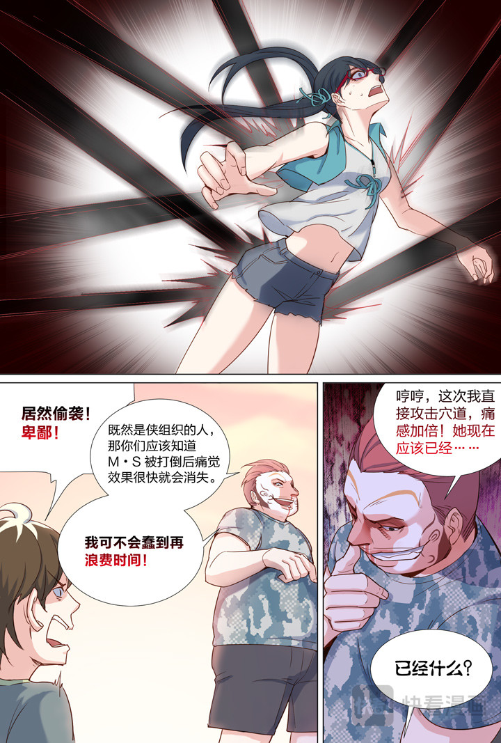 058 道不同 第 6 页