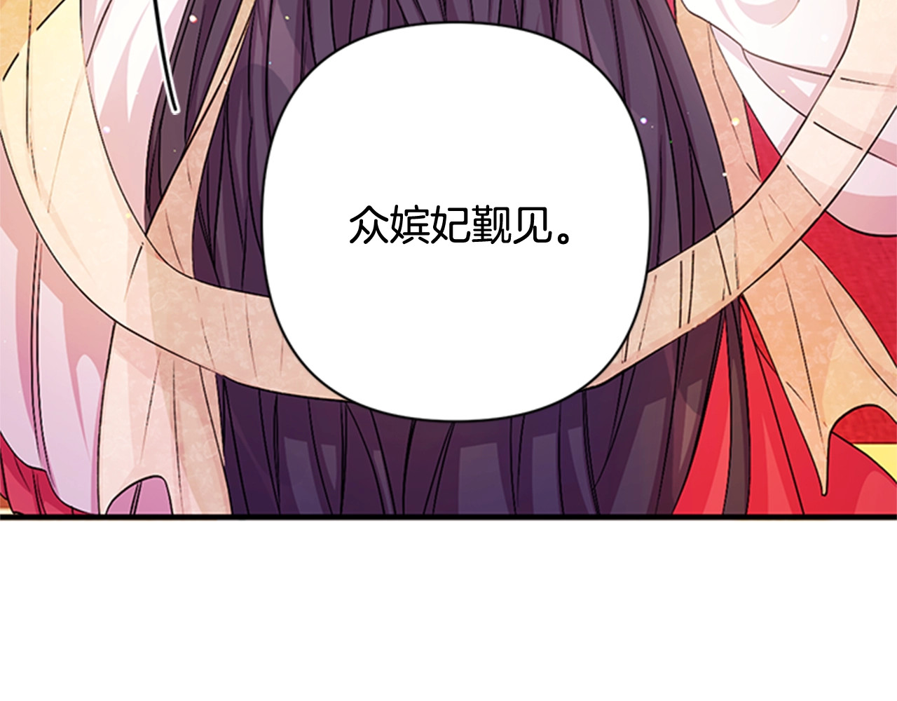 第32话 现场调查！ 第 83 页