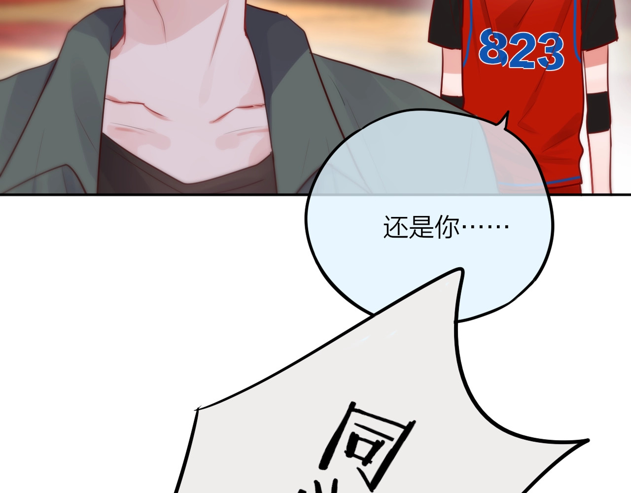 第19话 死神的宠爱 第 18 页