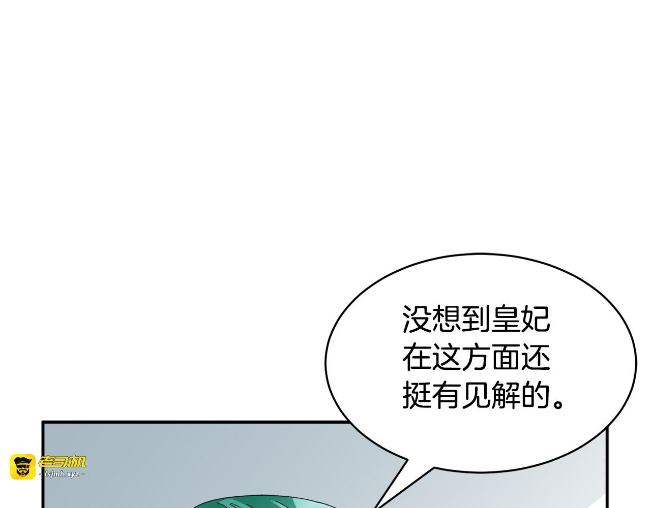 第59话 请允许臣弟调查 第 145 页