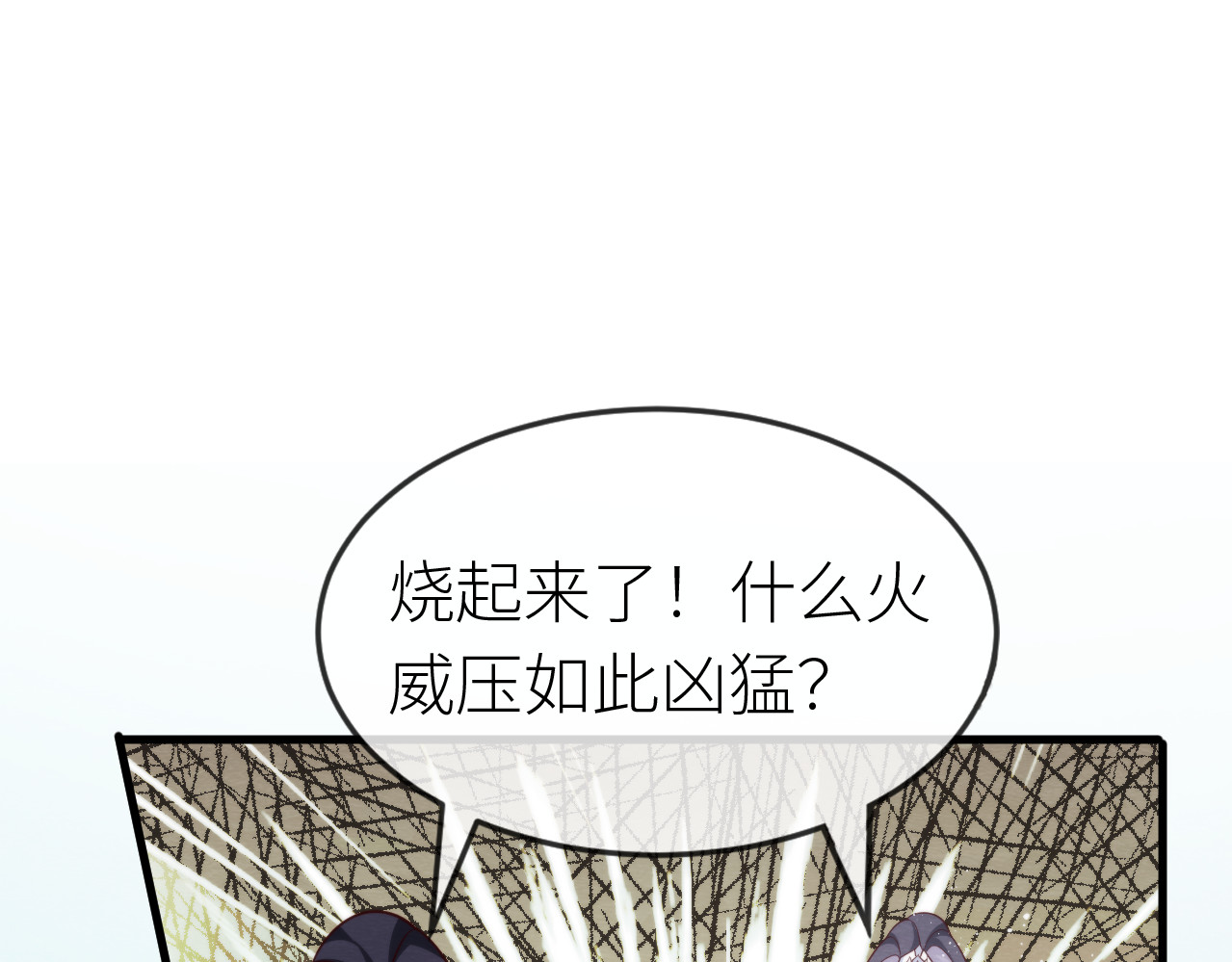 第 15 话  为了真相！ 第 120 页
