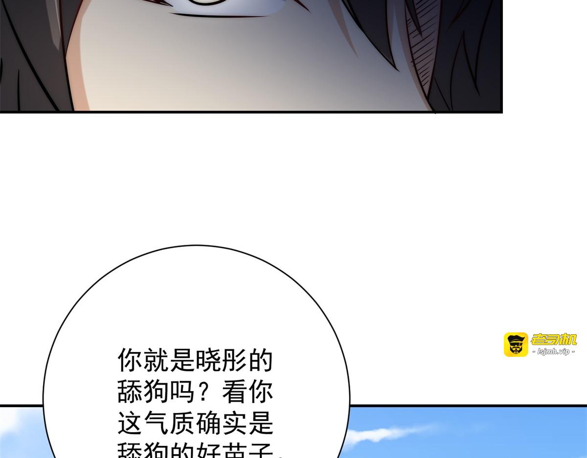 第12话 热情的邀请 第 47 页