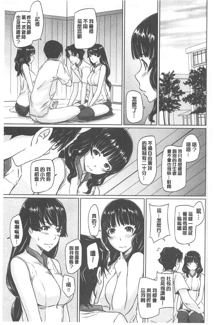 第1话 第 38 页