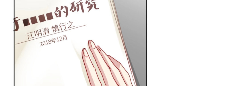 第69话 第53话-万一活过来了呢？ 第 84 页