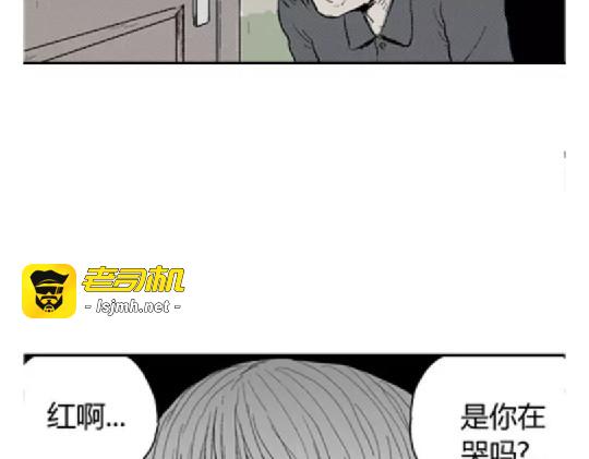 鬼妆#6 第 75 页