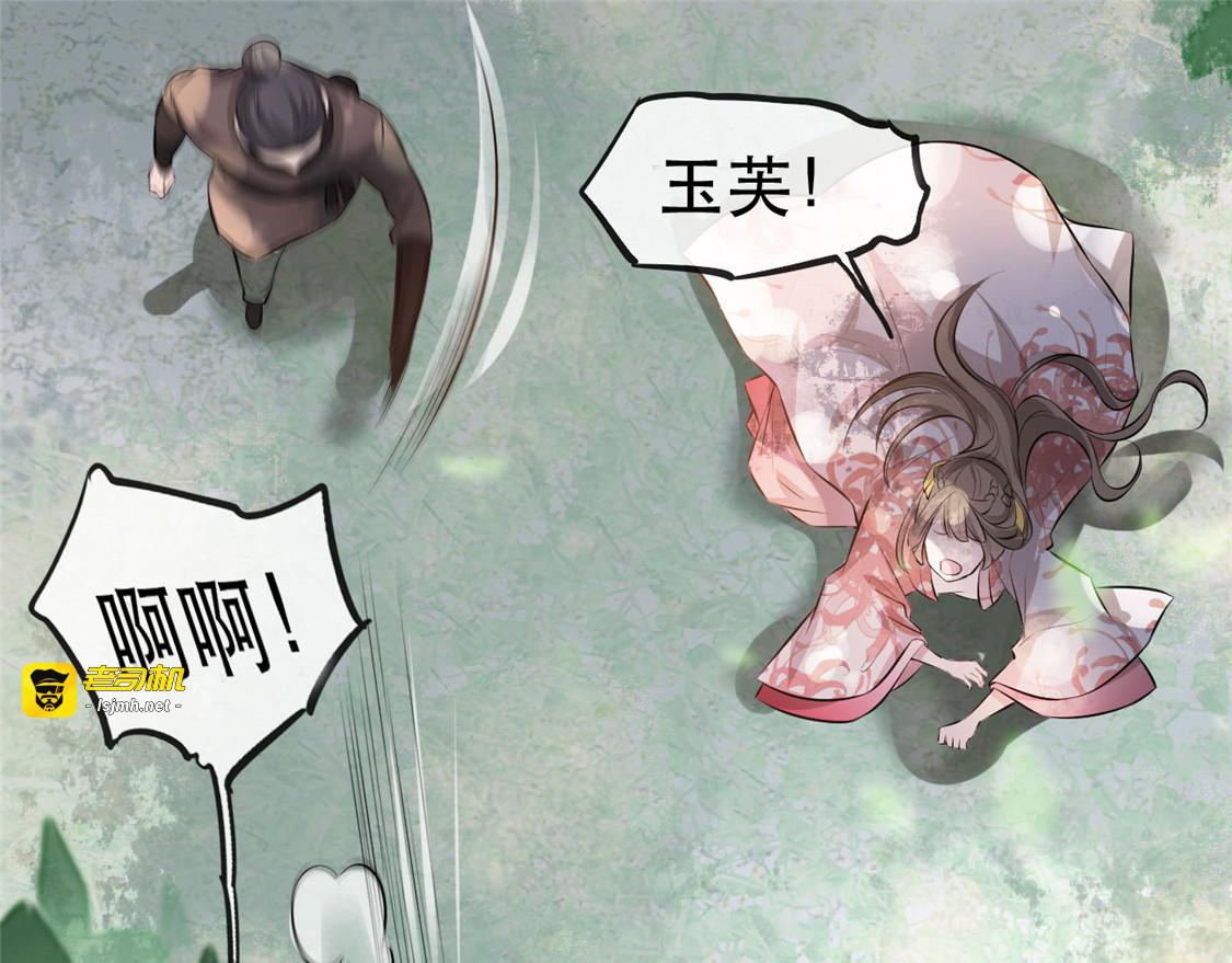 第27话 祈福风波 第 149 页
