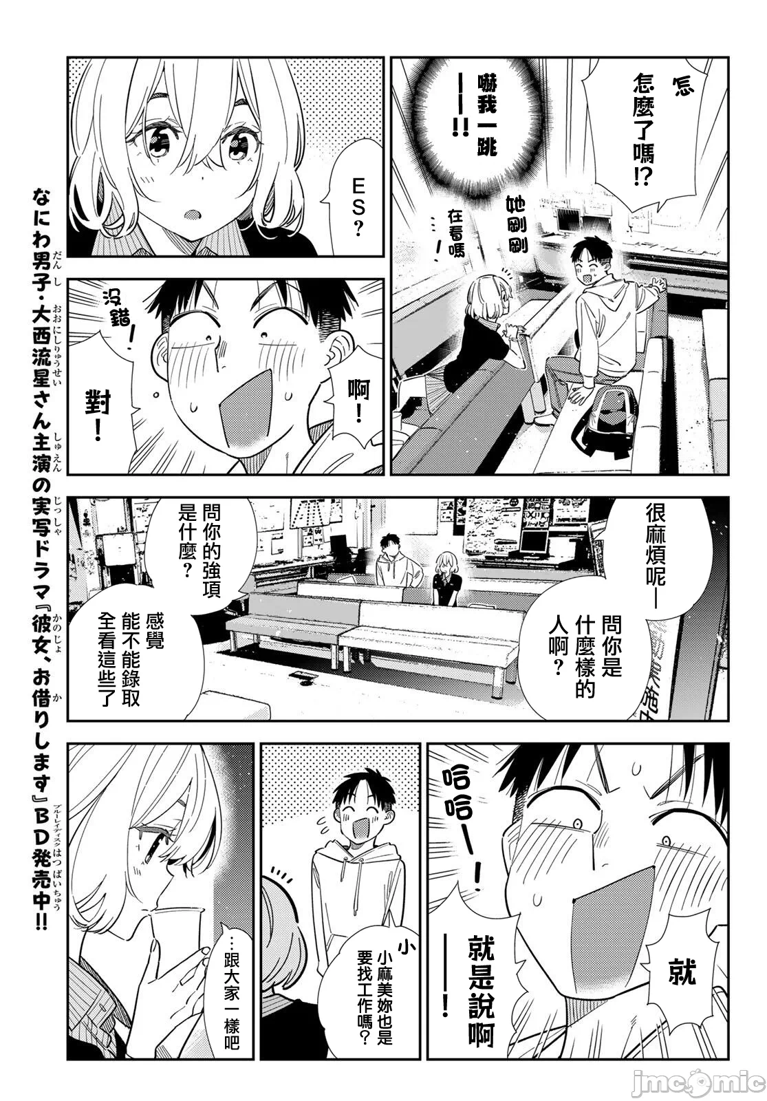 第204话 第 10 页