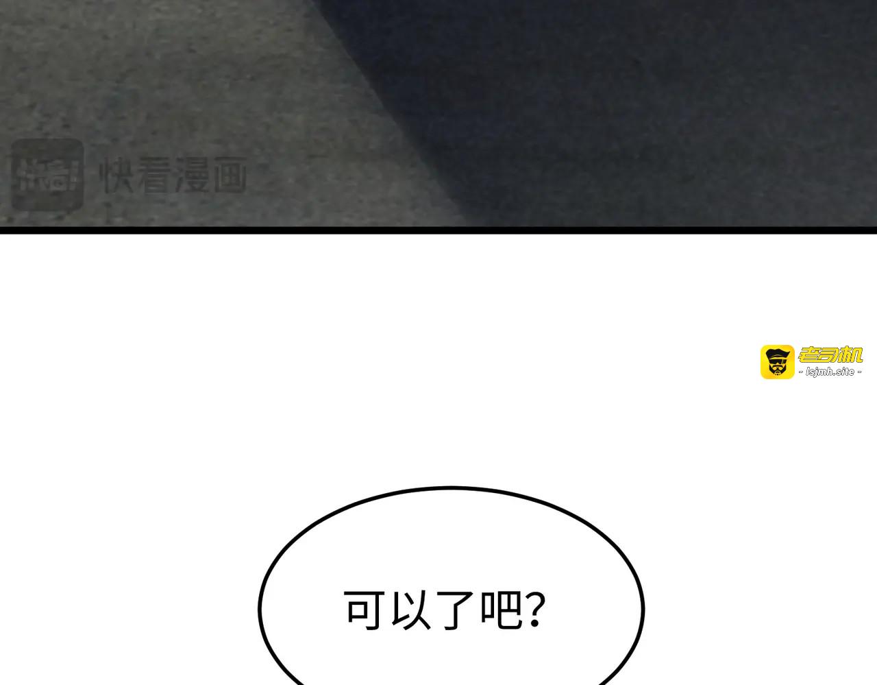 第36话 独自前往！ 第 141 页