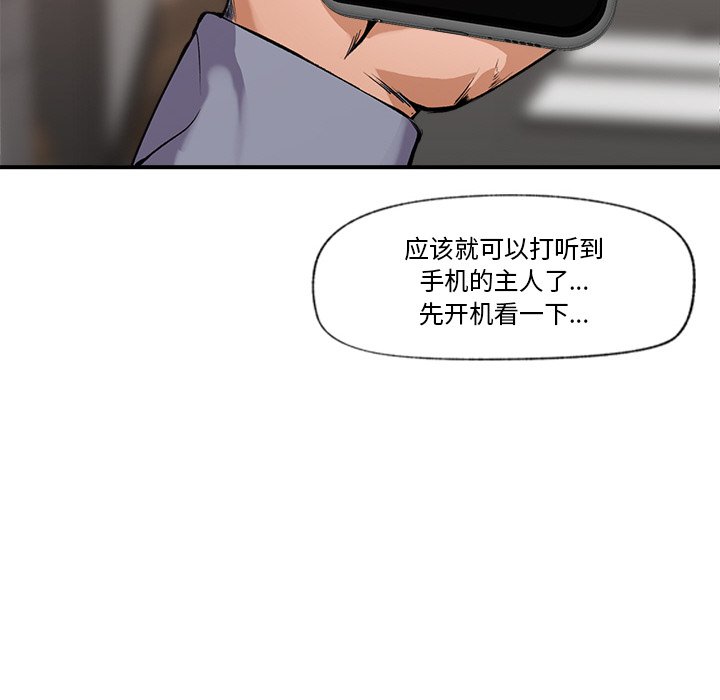 第1话 第 122 页