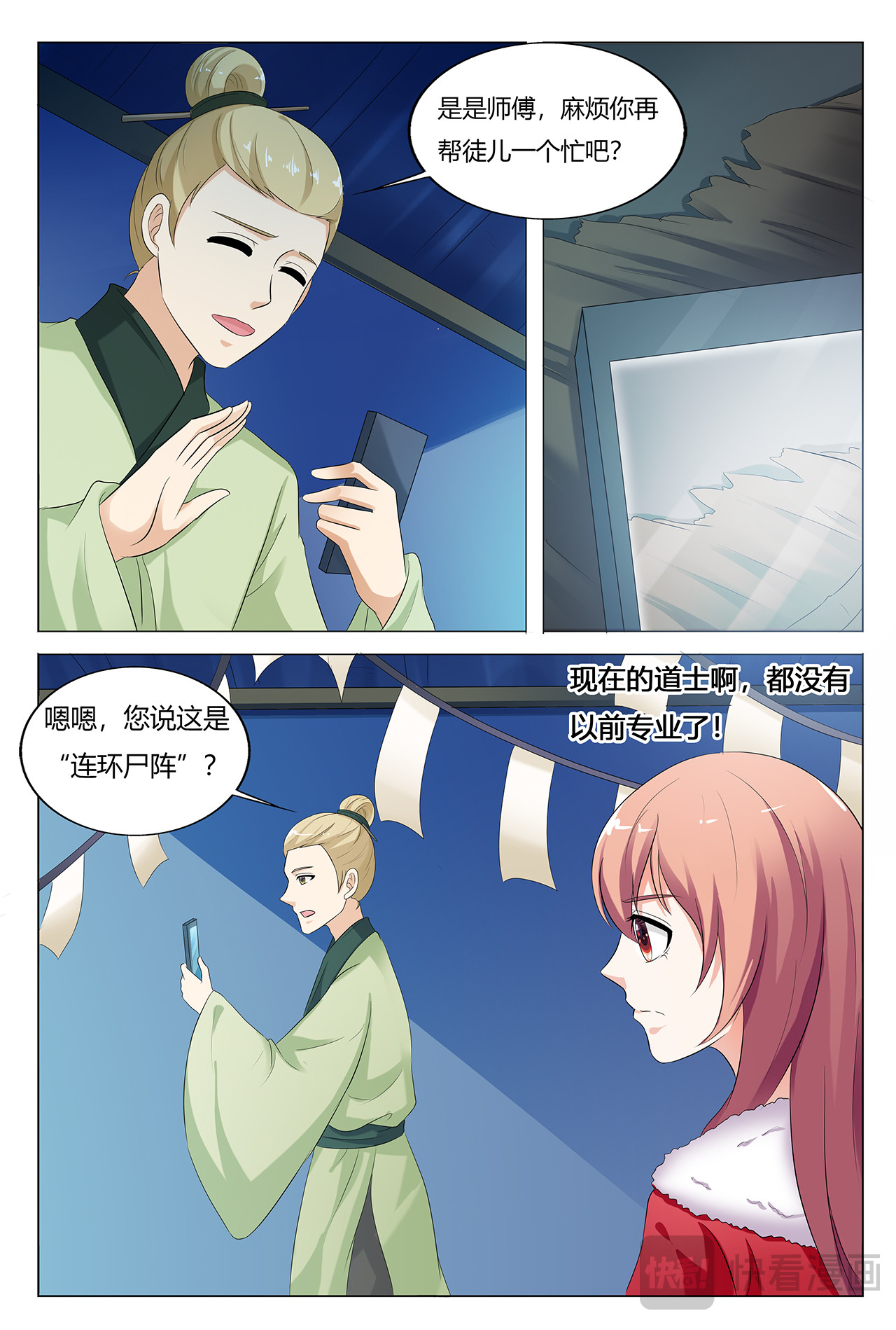 第31话 第 10 页