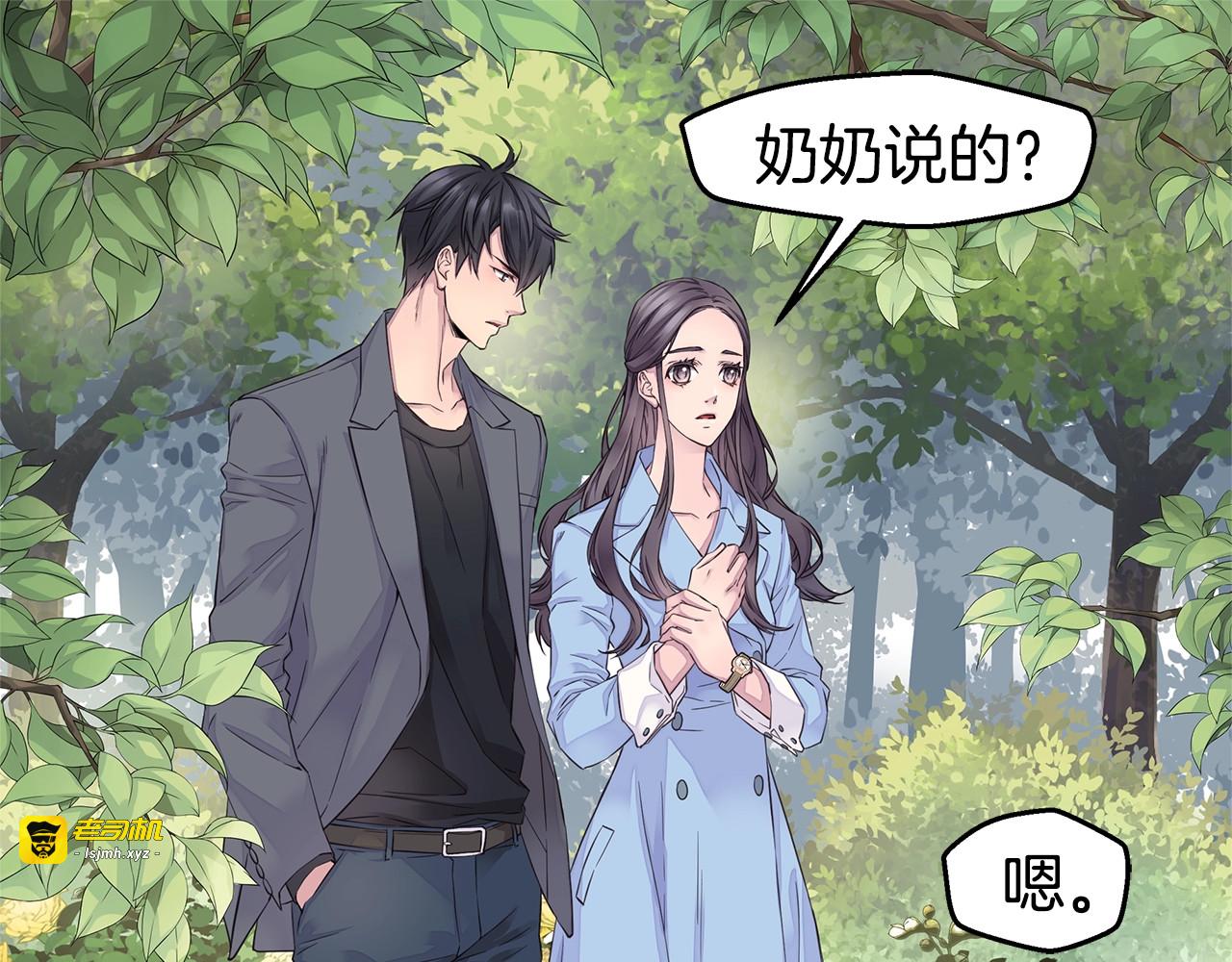 第35话 你令我窒息 第 53 页