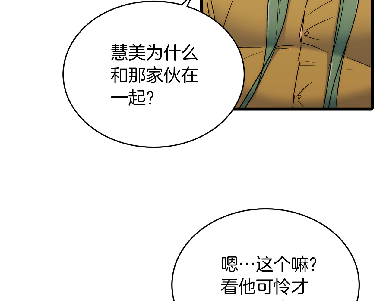 第18话 第 94 页