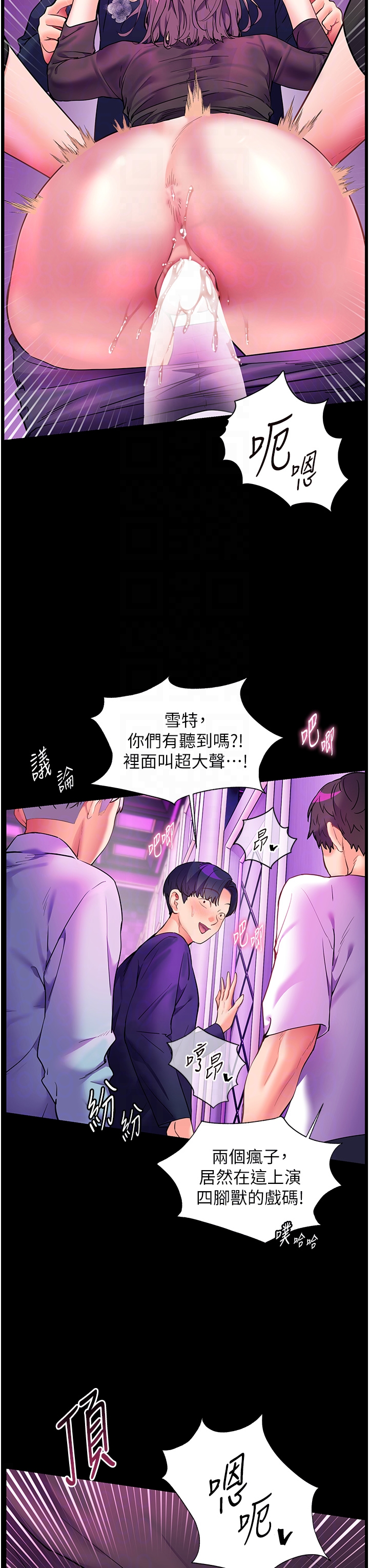 第36话 - 多人观淫紧鲍喷泉 第 30 页