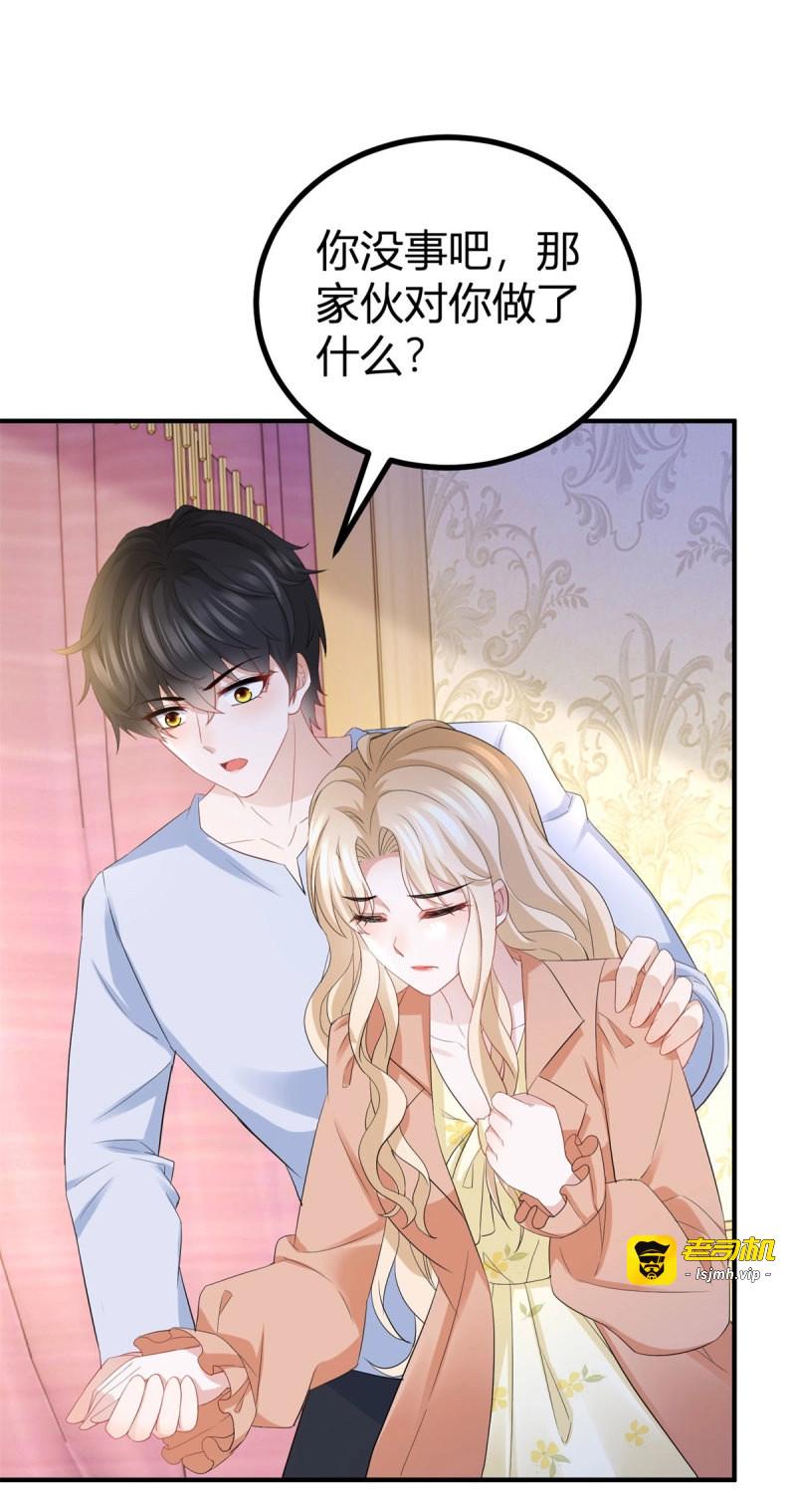 第30话 第29话 塔托斯的故意挑衅 第 9 页