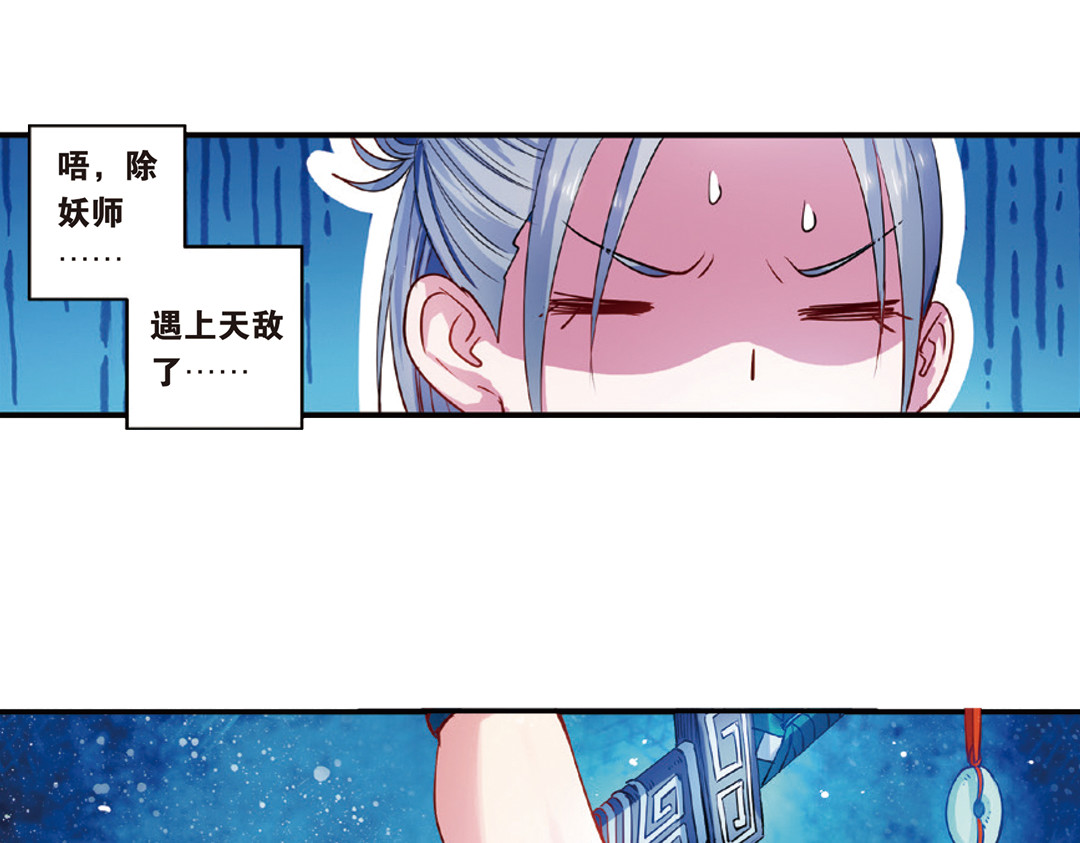 第14话（上）玉面北堂真鬼王 第 24 页