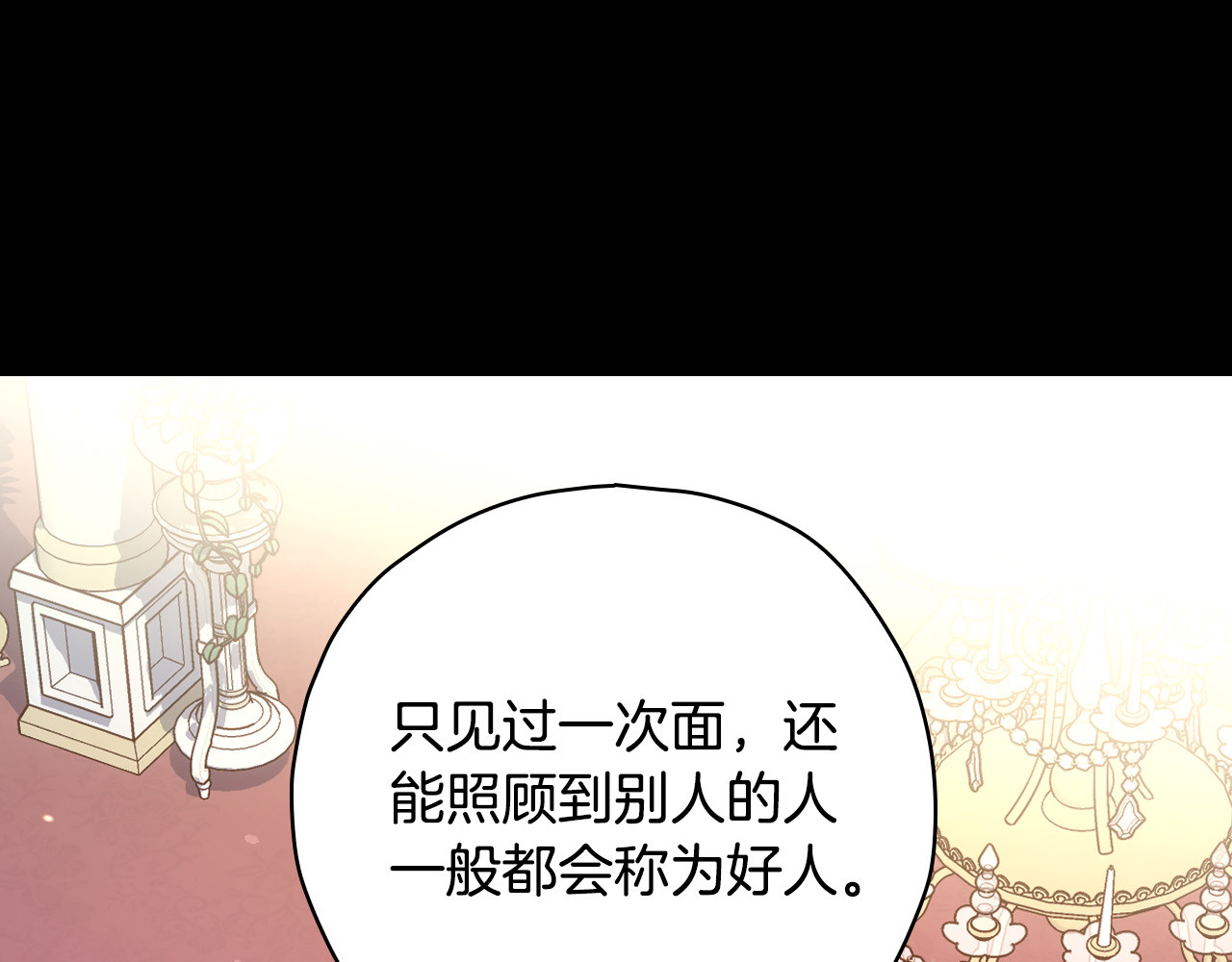 第81话 远古魔法阵 第 86 页