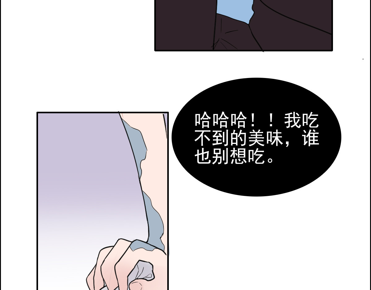 第38话 真假晓晓？！ 第 42 页