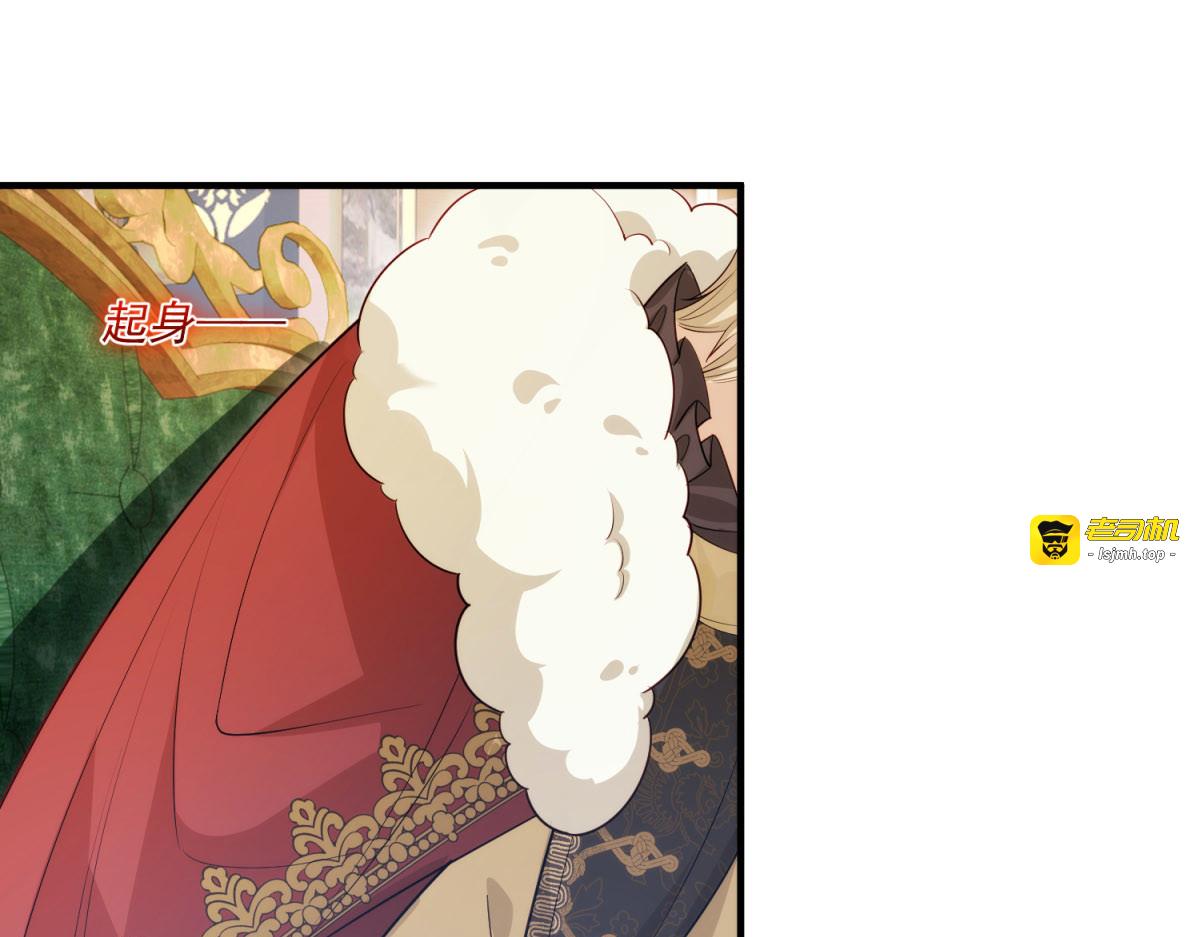 第31话 交换联姻 第 121 页