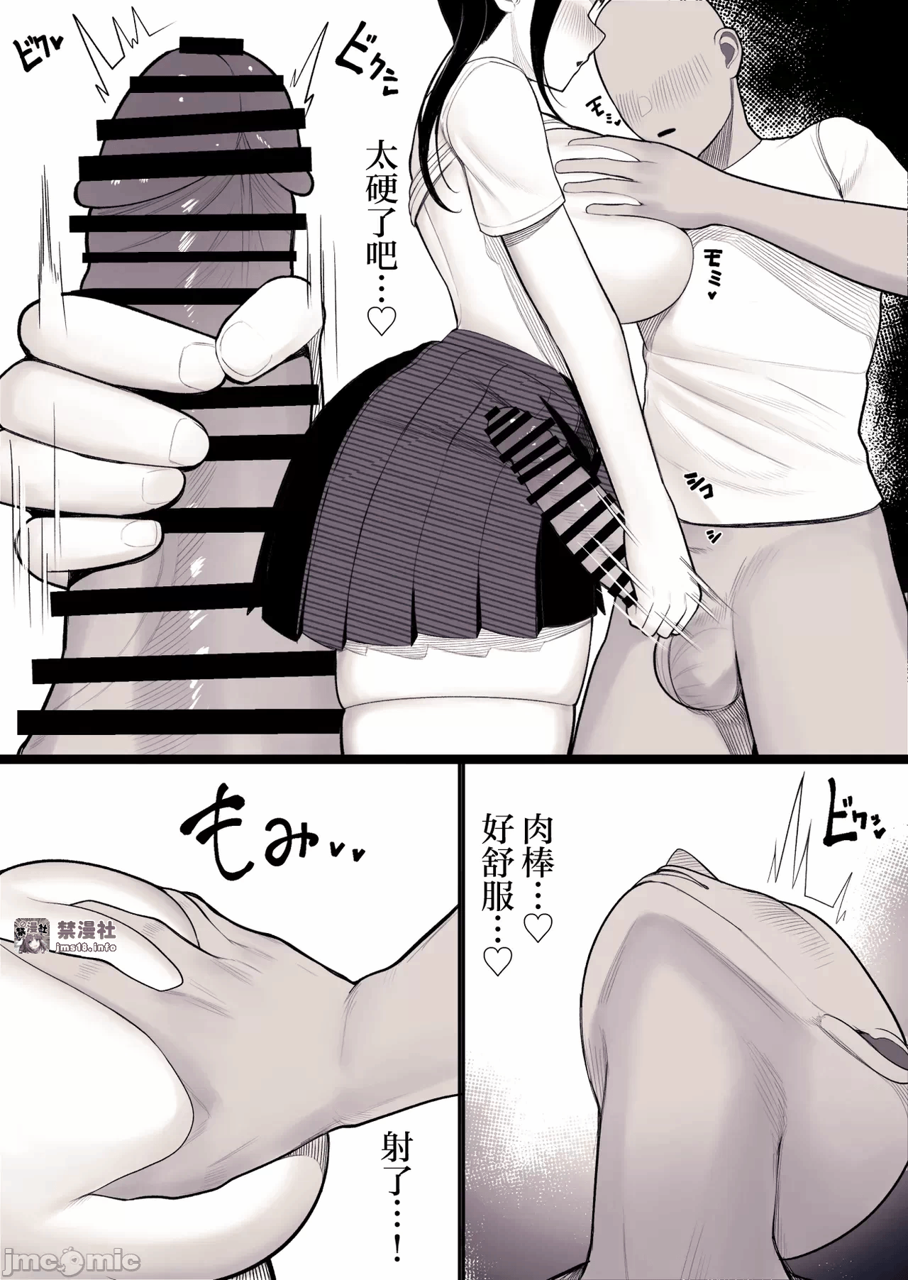 第一话 第 13 页