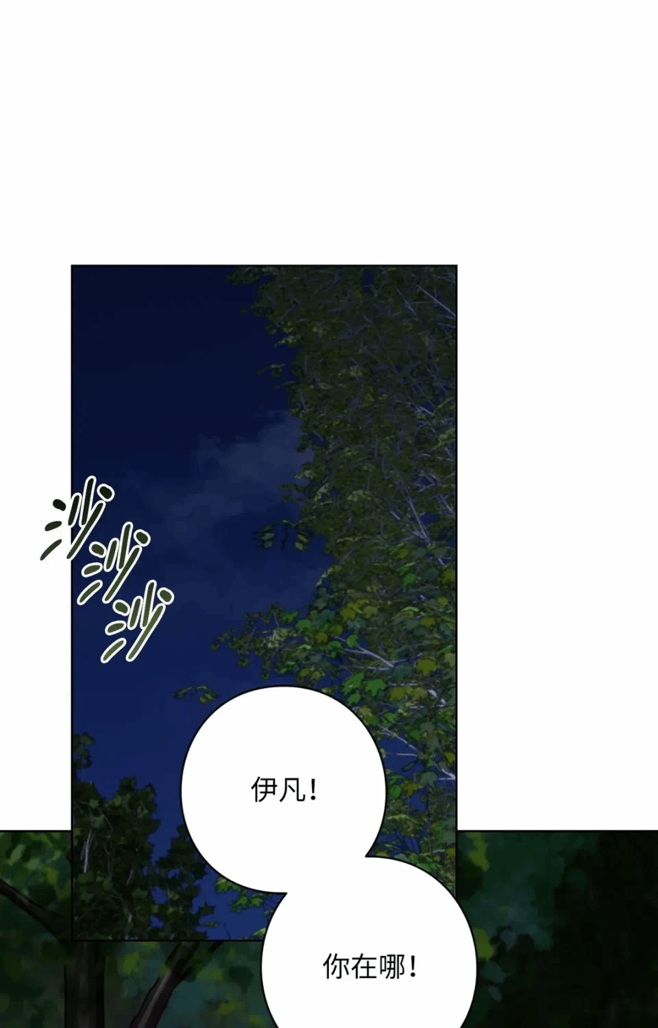 第8话 第 21 页