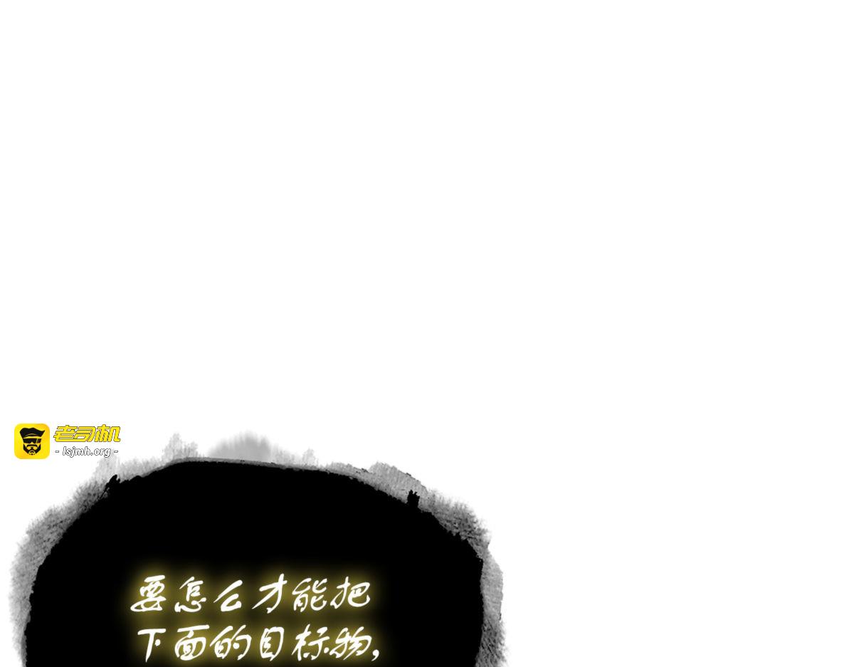 作战成功 第 15 页
