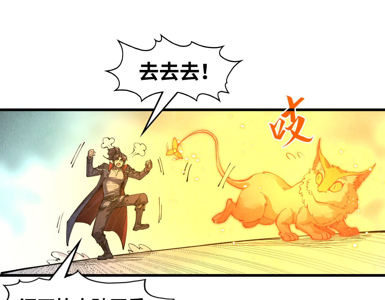 第269话 金光鼠 第 28 页