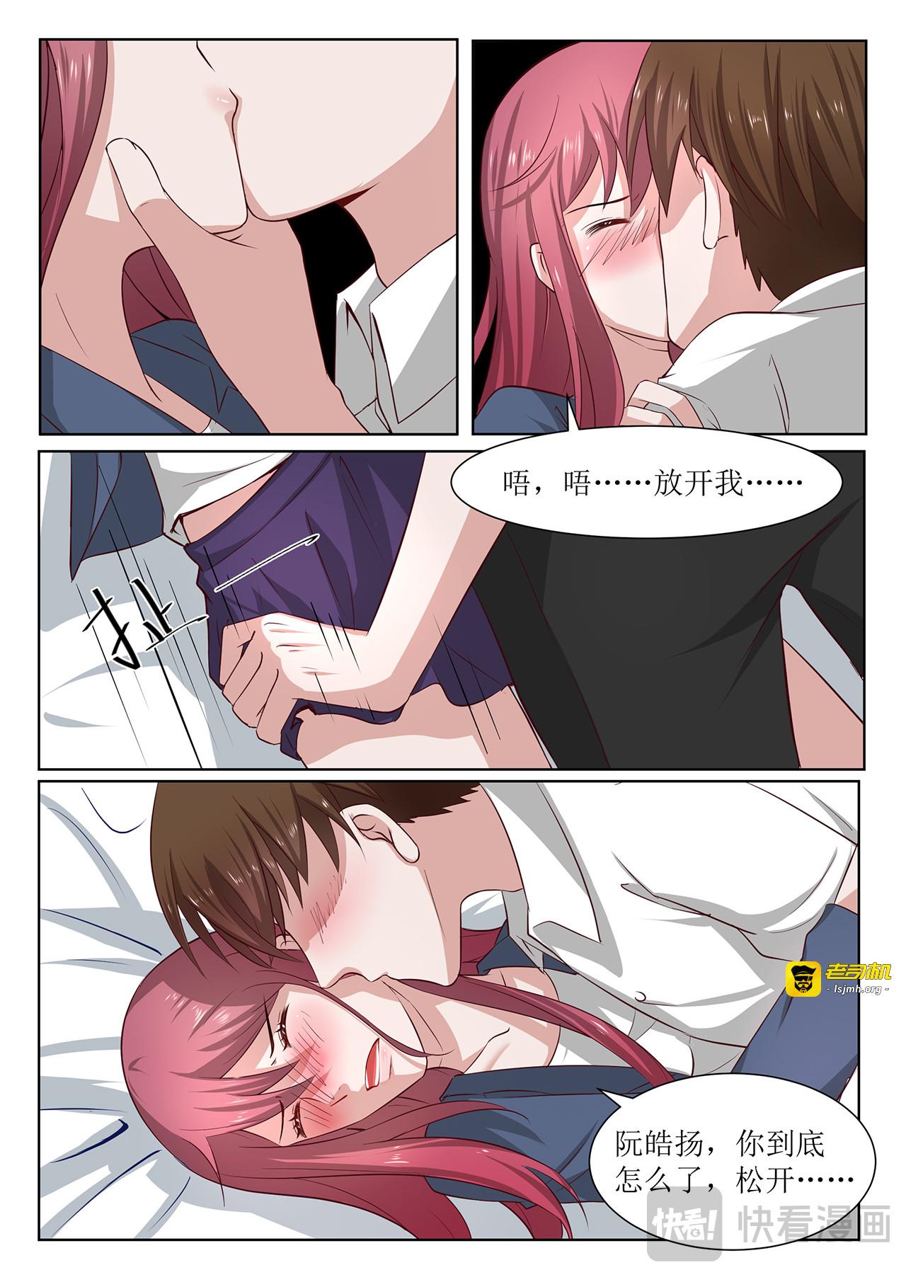 第88话 第 9 页