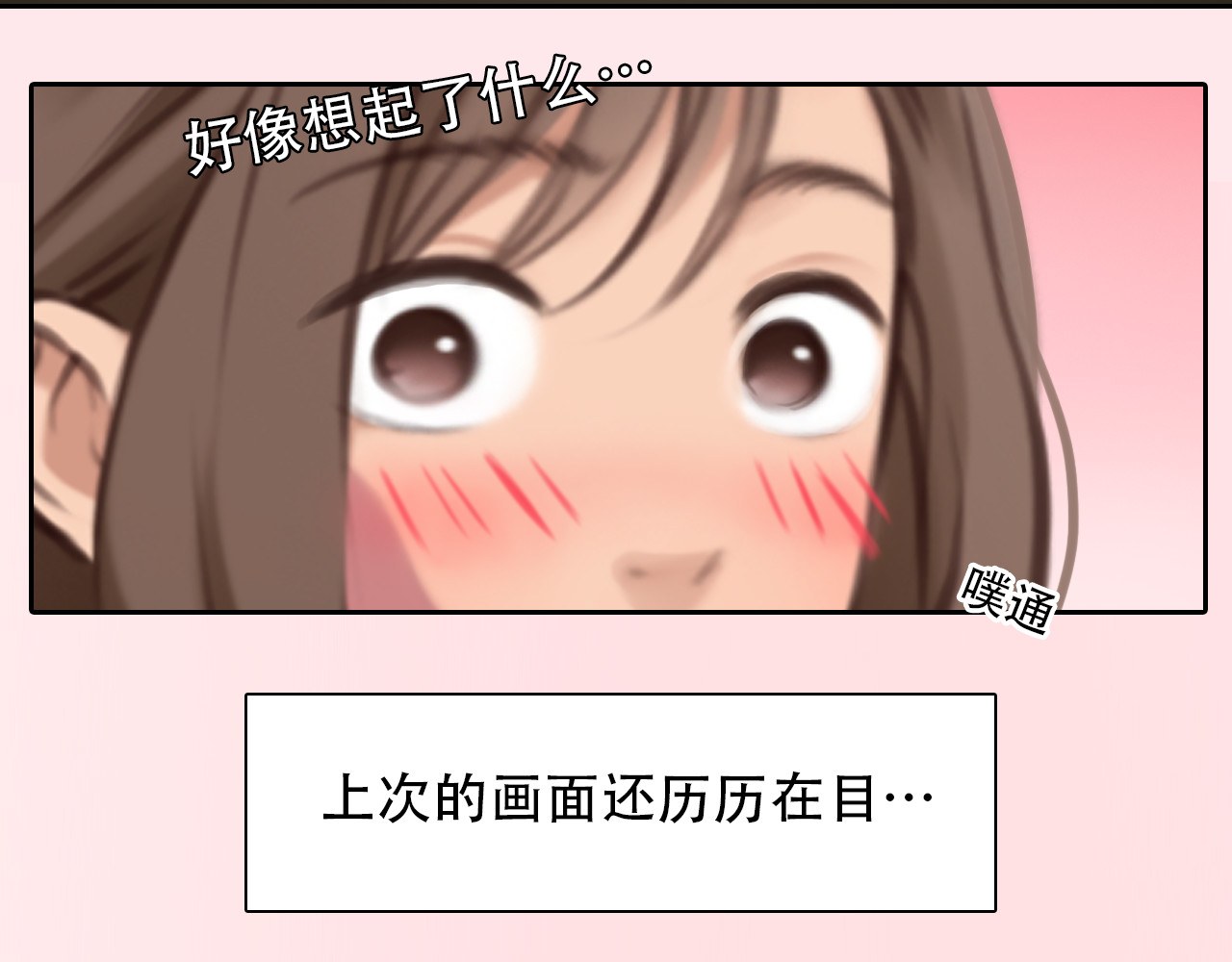 第51话 疑惑的短信 第 56 页