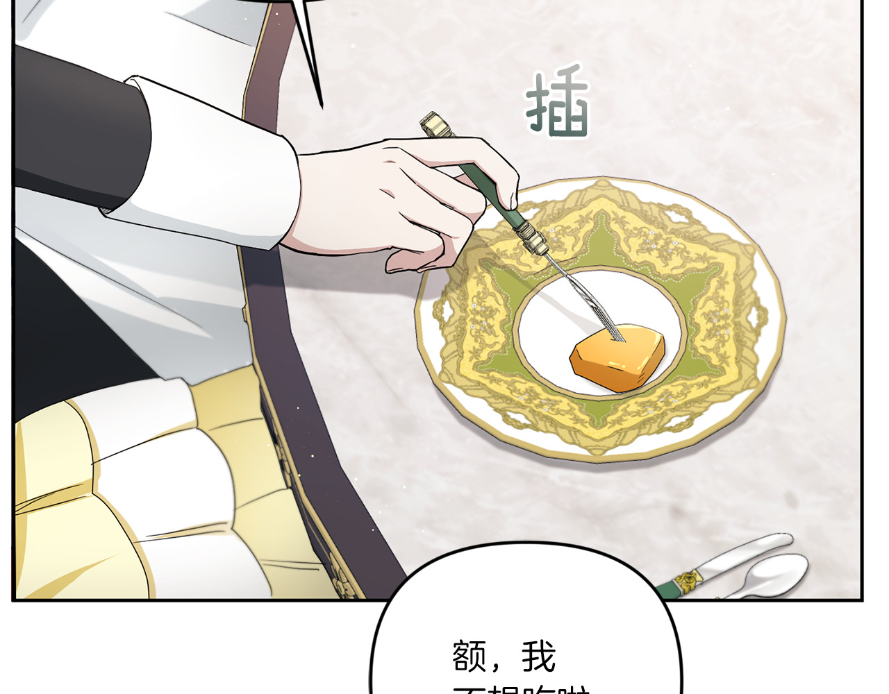 第42话 妈妈的日记 第 18 页