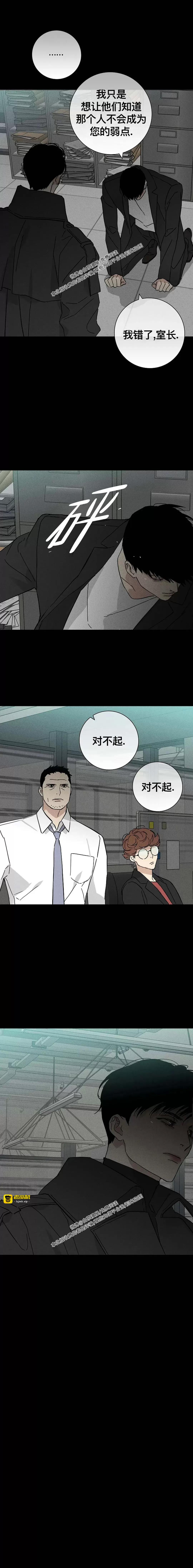第46话(修改) 第 11 页