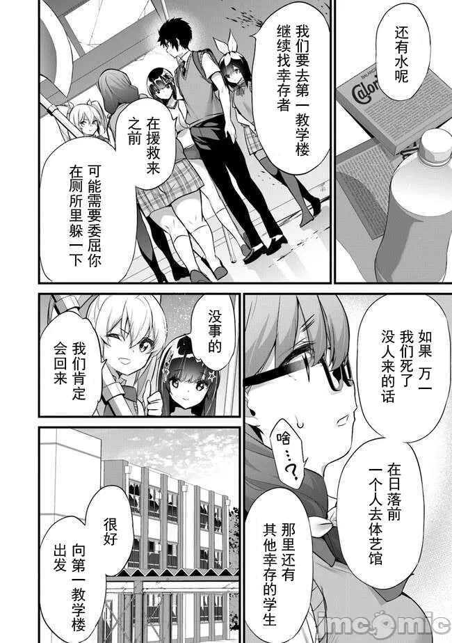 我在异世界因赋予魔法和召唤魔法而左右为难 [ツカモリシュウジ 横冢司 マニャ子] ぼくは异世界で付与魔法と召唤魔法を天秤にかける 第27话 - 22