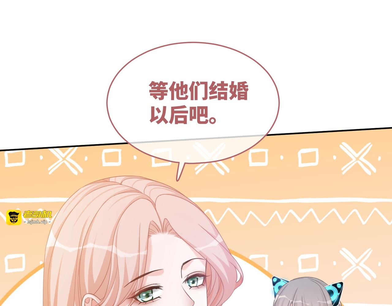 第103话 妖孽导演的纯情时刻 第 35 页