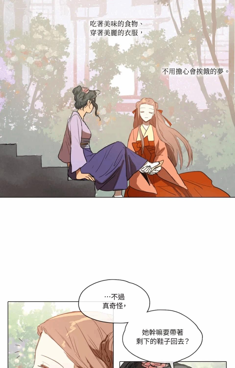 第11话 第 26 页