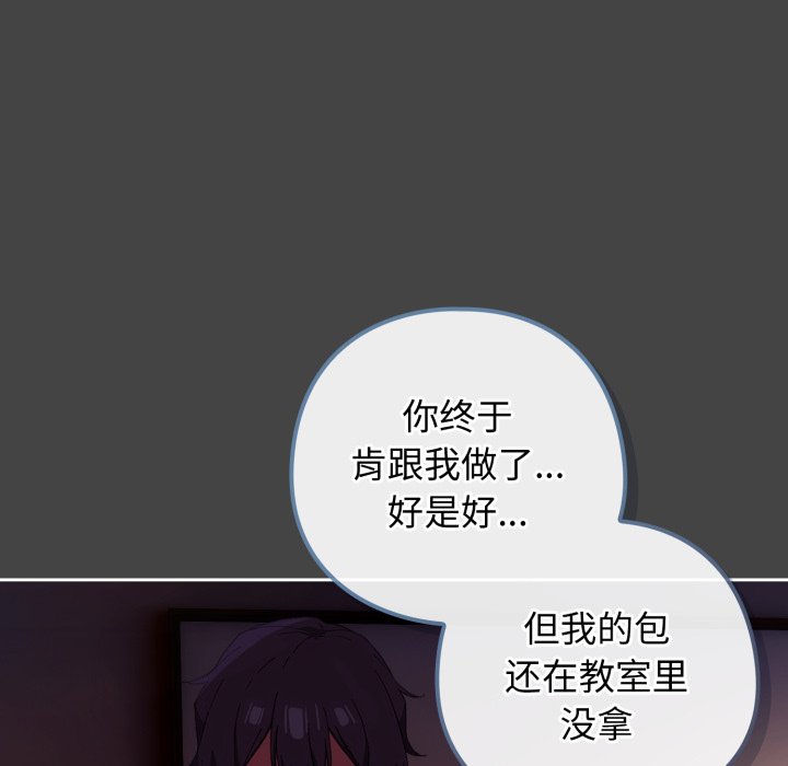 第12话 第 146 页