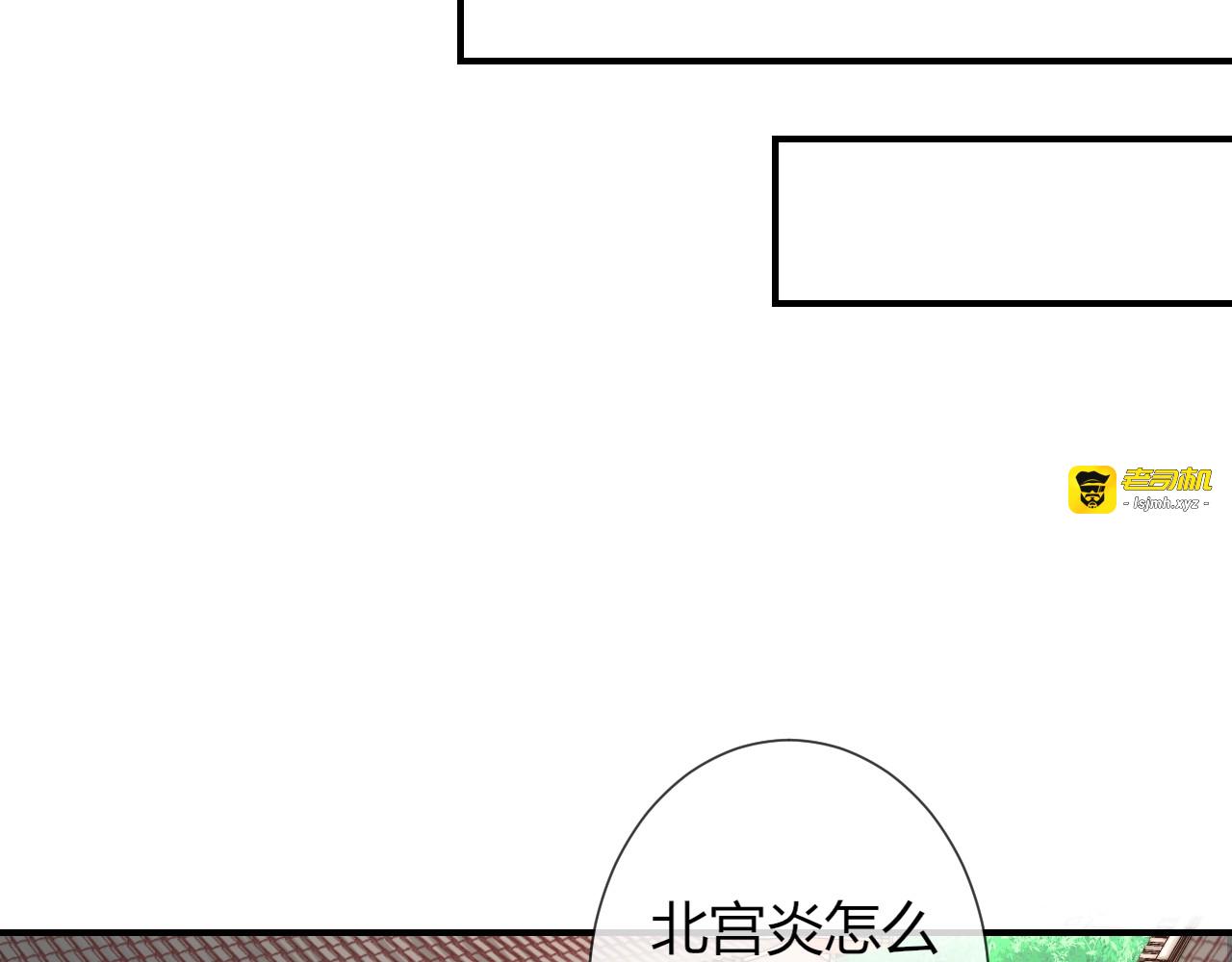 第23话 这个男人来求亲！ 第 55 页