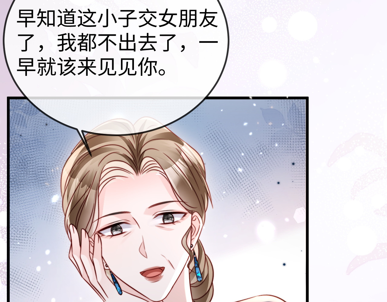 第27话 冲冠一怒为红颜 第 118 页