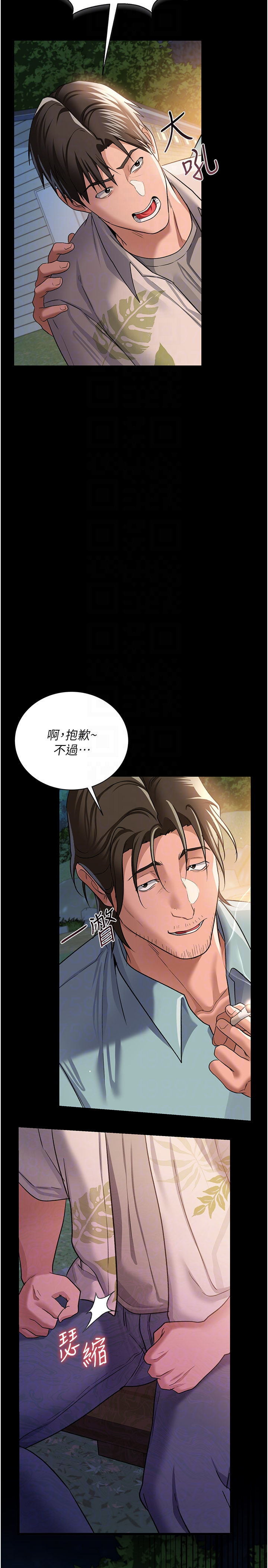 第26话 - 你老婆干起来一定很正点 第 18 页