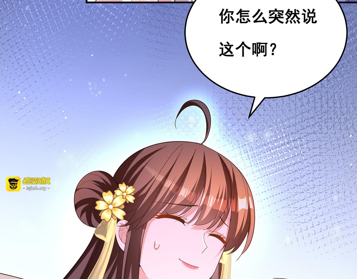 第156话 我们真能有以后吗？ 第 65 页