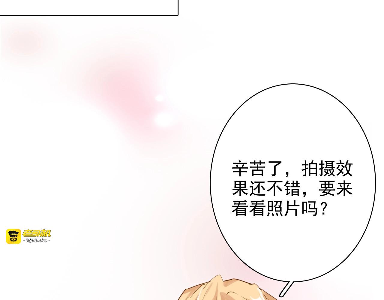 番外 《双面主播》联动来袭！ 第 65 页