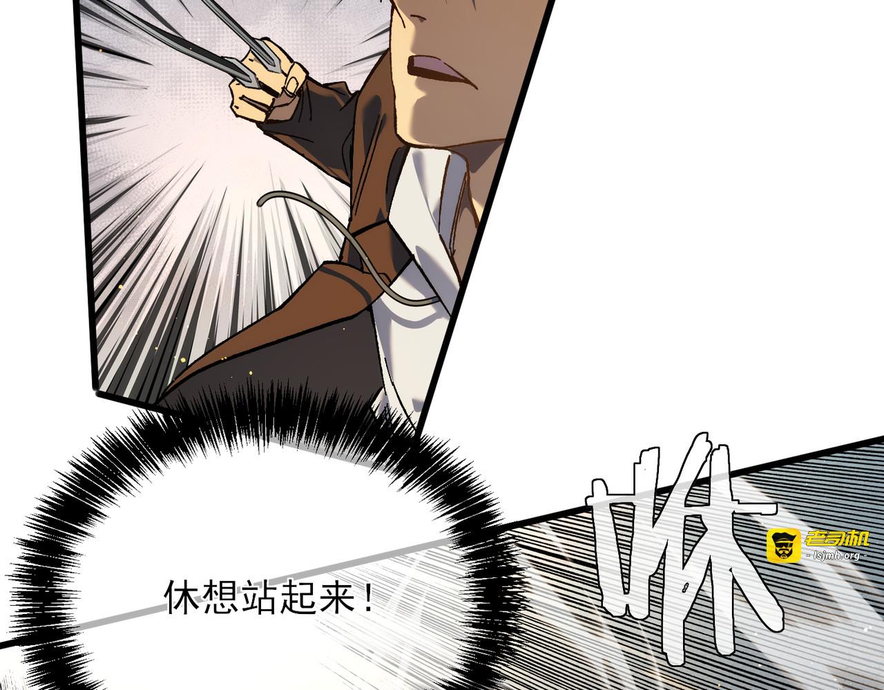 第5话 隐藏boss 第 181 页