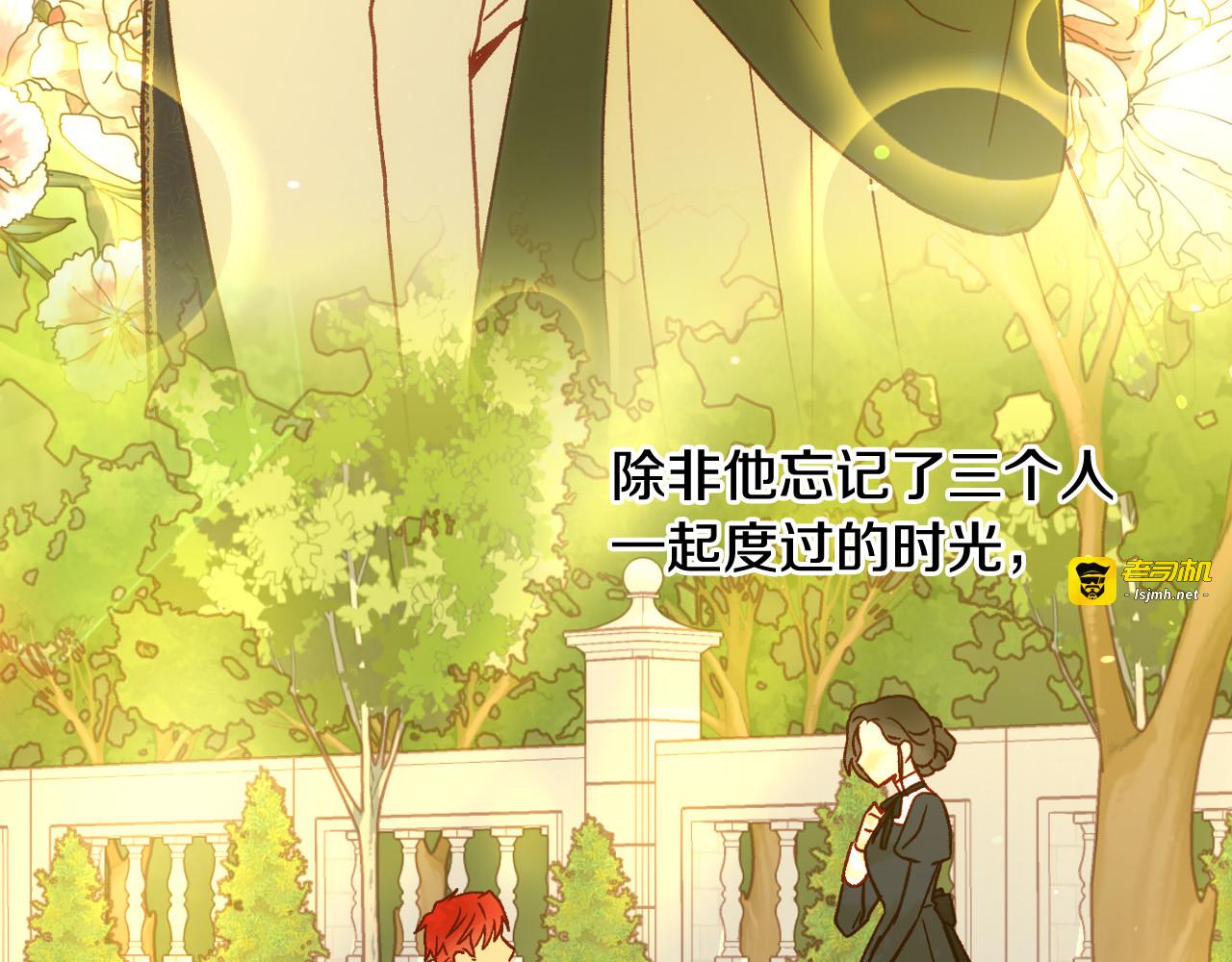 第73话 日久生情 第 39 页